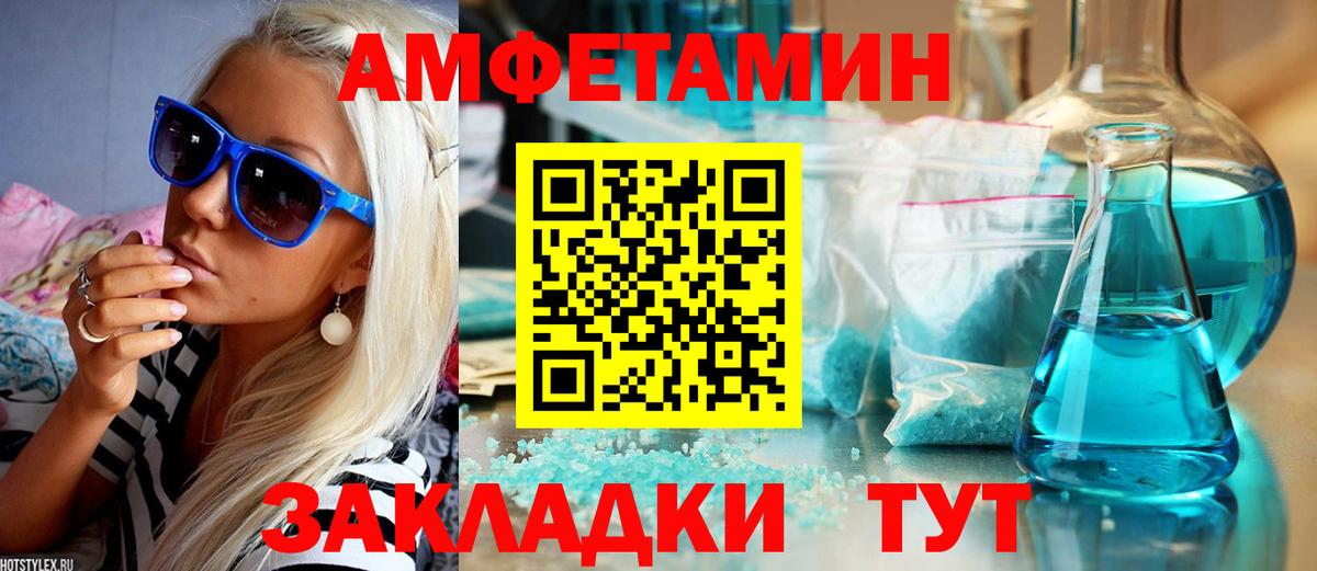 АМФ Розовый Родники