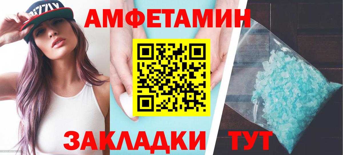 АМФ VHQ  Вход с VPN  Амфетамин  Родники 