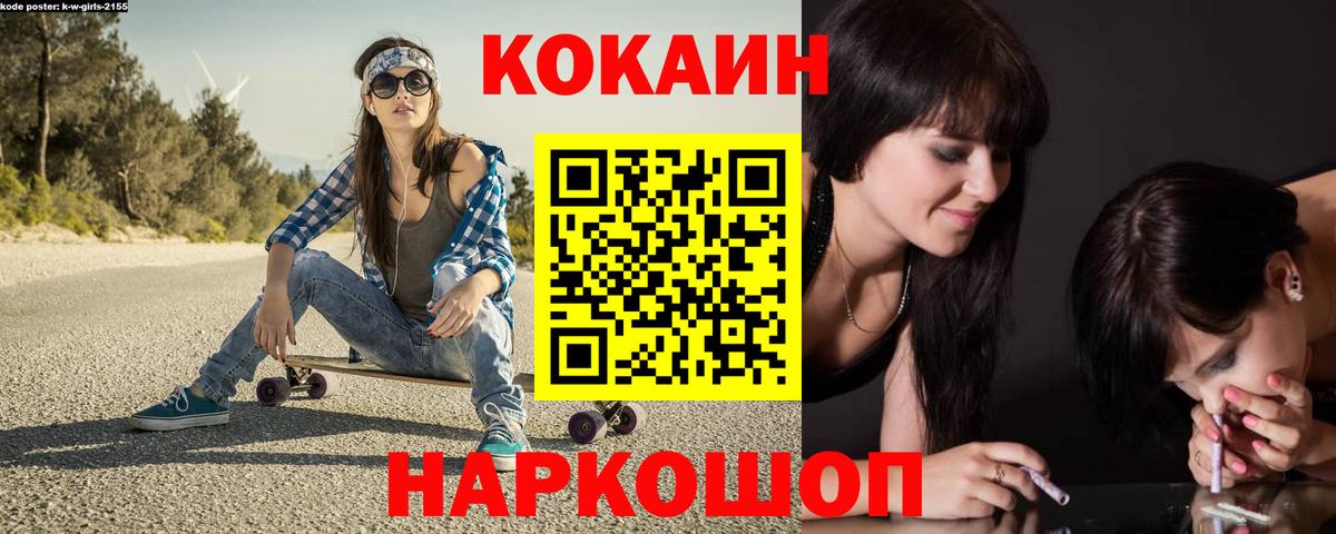 КОКАИН Columbia Родники