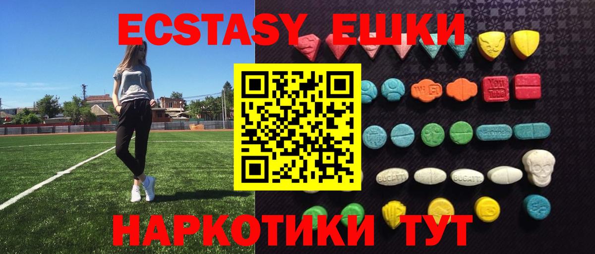 ЭКСТАЗИ таблы Родники