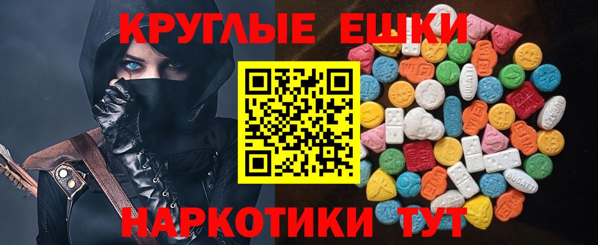 как найти   Экстази  Вход с VPN  Ecstasy 280мг  Родники 