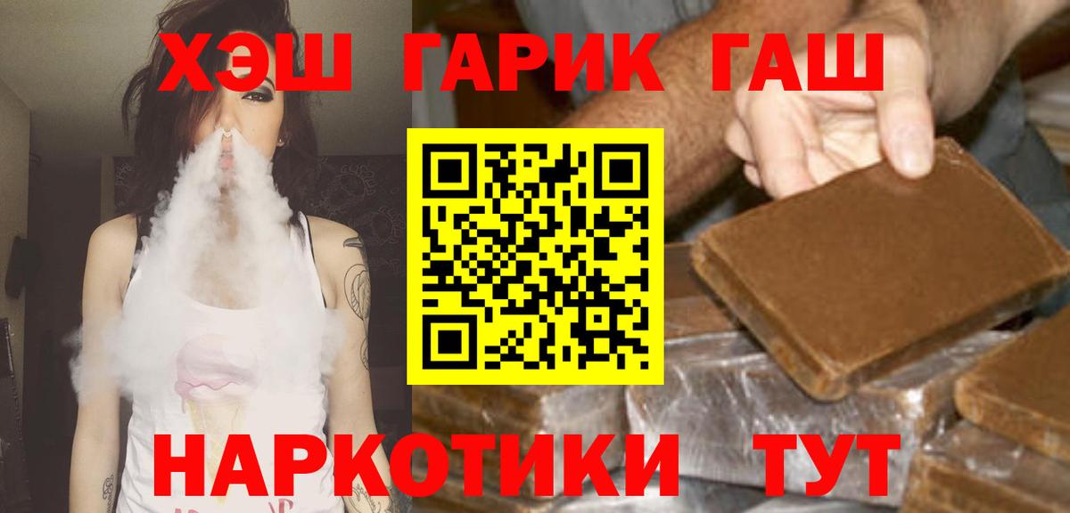 ГАШИШ Изолятор  Вход с VPN  Родники  ГАШИШ 40% ТГК 
