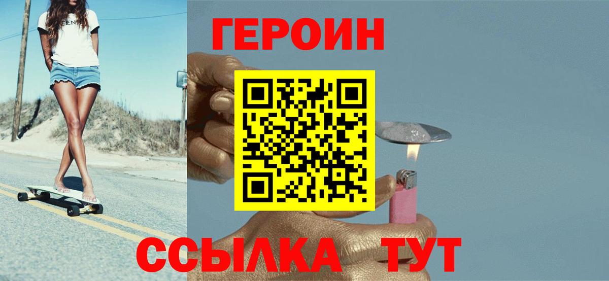 Героин гречка  Вход с VPN  ГЕРОИН  Родники 