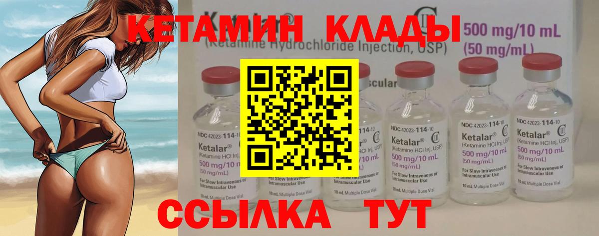 КЕТАМИН ketamine  кракен сайт  Родники  Вход с VPN 