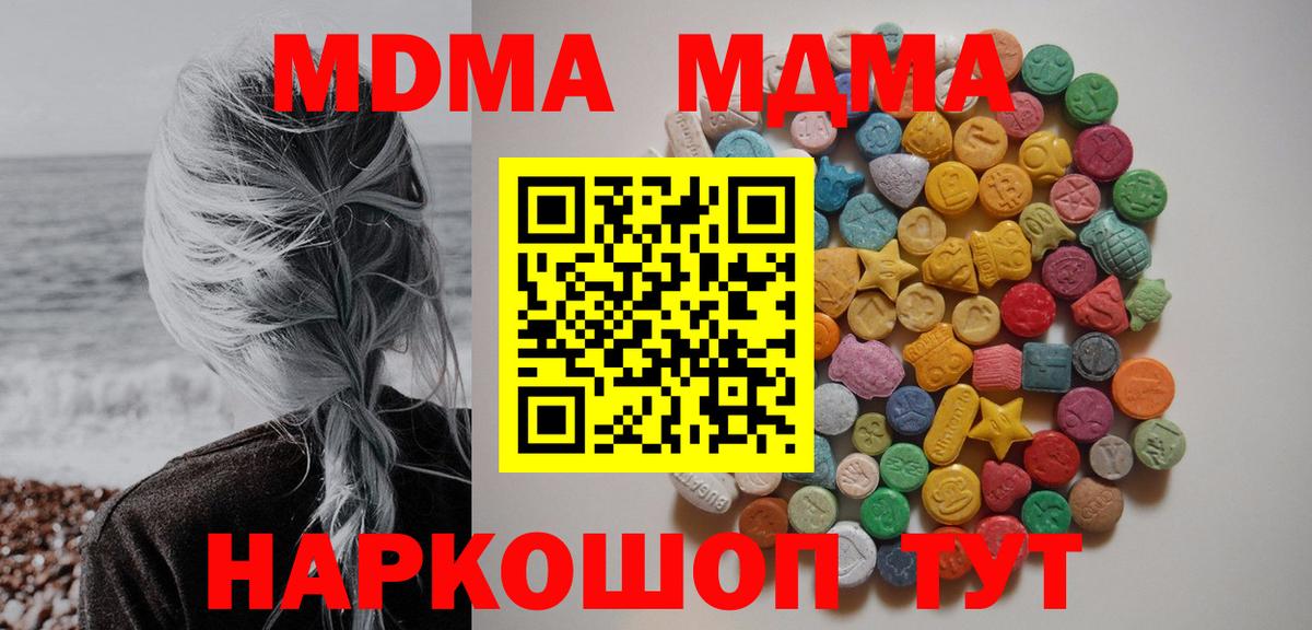 MDMA VHQ Родники
