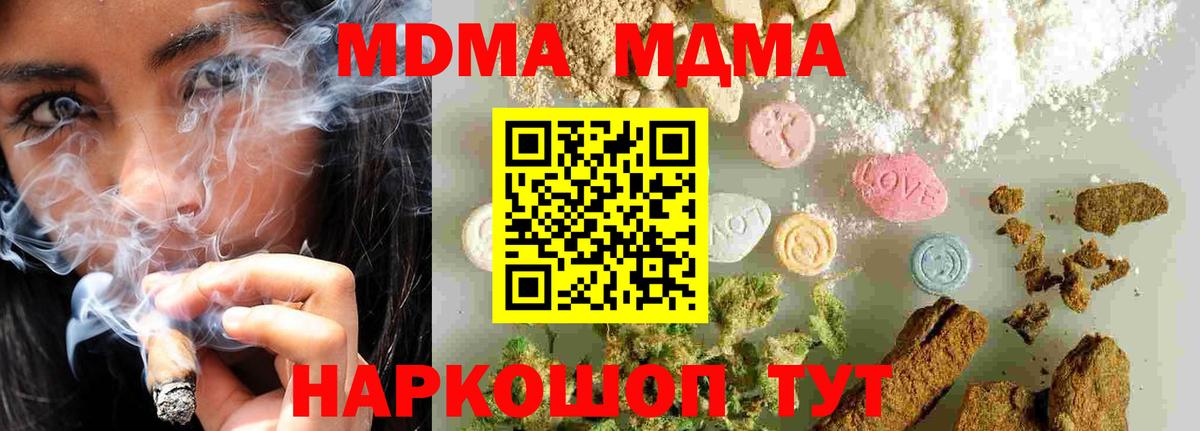 Родники  MDMA Molly  Вход с VPN  MDMA  МДМА молли 