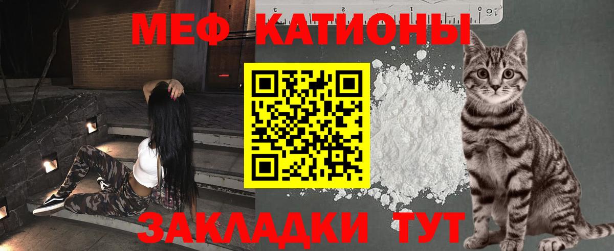 Меф мука  что такое наркотик  МЯУ-МЯУ  Родники  Меф  Вход с VPN 