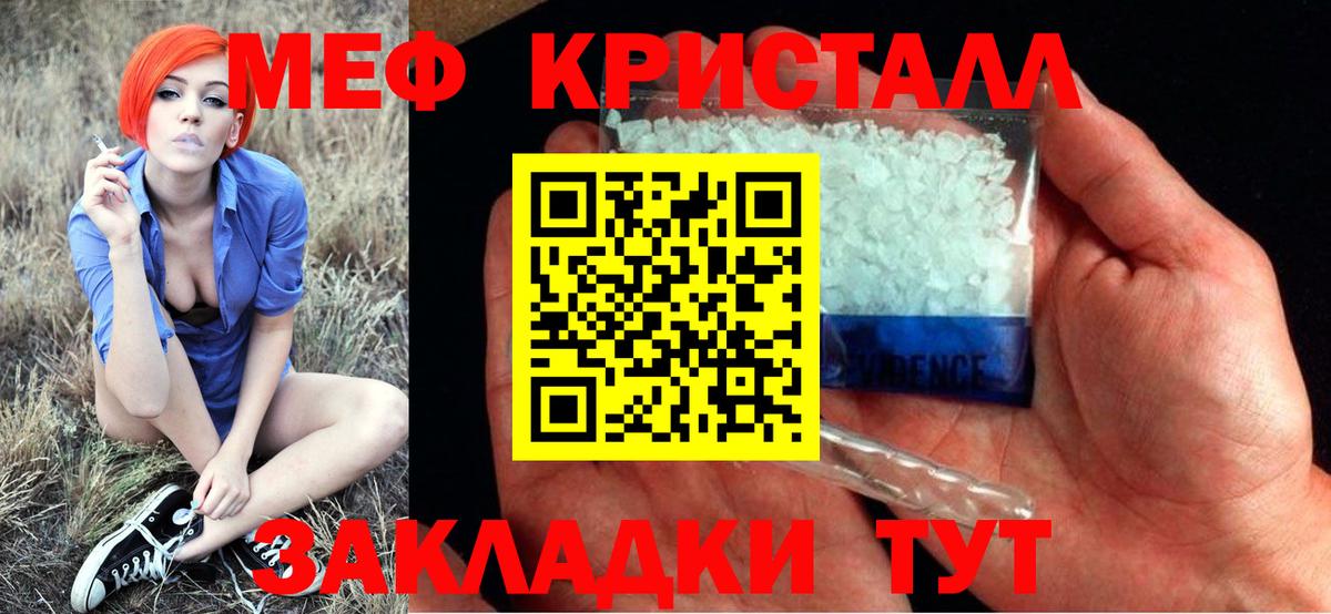 Меф мука Родники