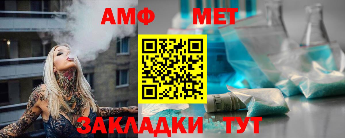 МЕТАМФЕТАМИН винт Родники