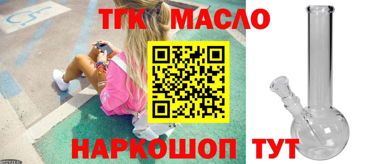 Родники  ТГК THC oil  цены наркотик  ТГК THC oil  Вход с VPN 